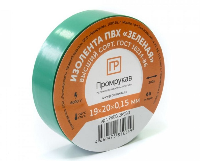 Изолента ПВХ зеленая 0,15 x 19 мм х 20 м