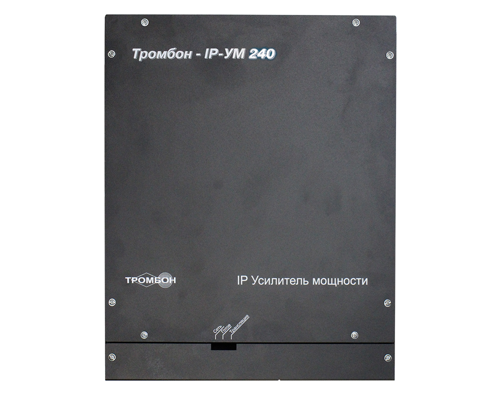 IP усилитель предназначен для работы в составе системы звукового вещания оповещения «Тромбон – IP».