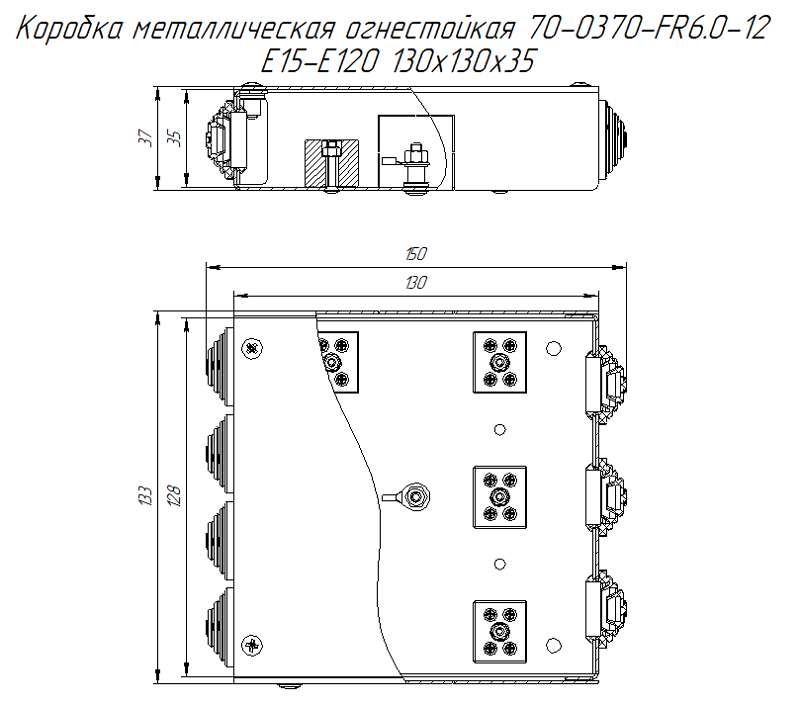 Коробка металлическая огнестойкая 70-0370-FR6.0-12 Е15-Е120 130х130х35