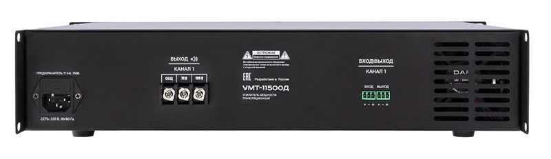 Усилитель мощности класс D 1500 Вт 100 В, 70 В. Линейные вход /выходы, (разъем тип Phoenix). Индикация режимов работы усилителя. Регулировка уровня выходного сигнала, регулировка НЧ/ВЧ, многоступенчатая защита. Питание 220-230 В/50-60 Гц. Высота 2U..