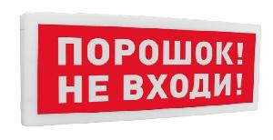 Оповещатель световой адресный. Питание от С2000-КДЛ и источника напряжения от 12 до 24 В. -30 до +55°С.