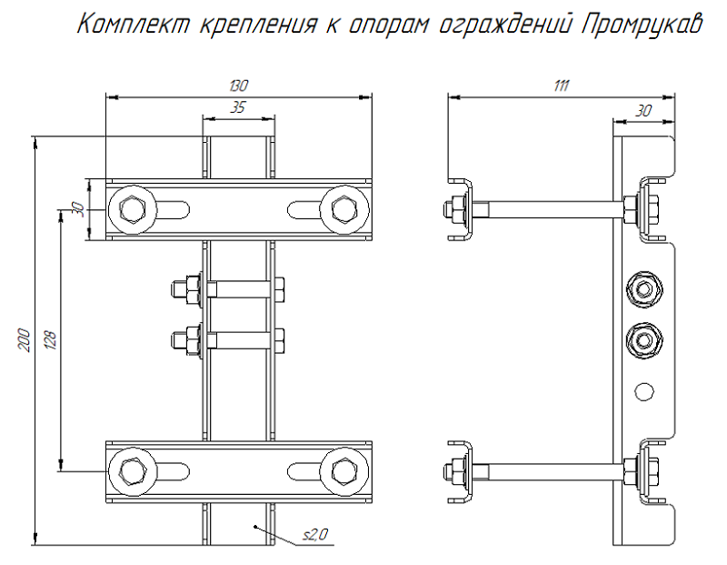 Комплект крепления к опорам ограждений HDZ
