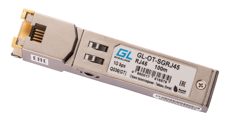 Модуль SFP, 10/100/1000 Мбит/с, UTP, RJ45 (до 100м)