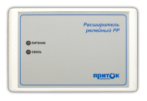 Расширитель релейный для работы в составе подсистемы Приток-СКД , 8 выходов типа "сухой контакт" для управления исполнительными устройствами