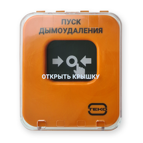 Извещатель адресный пожарный, ручной запуск дымоудаления, работа с ППКОП Астра-Pro