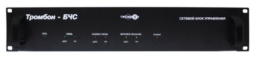 Тромбон-БЧС - Сетевой блок удаленного управления системой экстренного опвещения населения. Питание 220В, порты: ethernet, RS485, линейный выход звука. Контроль линий связи с прибором управления и ЦСО. Сетевой блок удаленного управления системой экстренного опвещения населения. Питание 220В, порты: ethernet, RS485, линейный выход звука. Контроль линий связи с прибором управления и ЦСО.