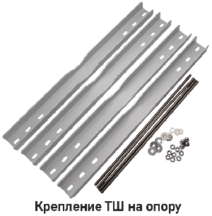 Комплект кронштейнов для крепления ТШ на круглые опоры диаметром от 100 до 300 мм, или квадратные от 100 до 250 мм.