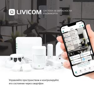 Livicom
