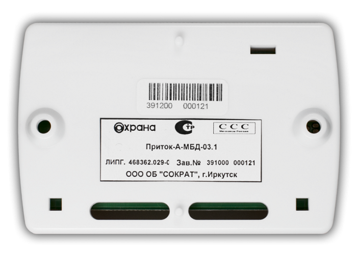 Модуль расширения беспроводных датчиков для Приток-А-КОП. Подключение к прибору по шине RS-485, подключение датчиков Ладога-РК через модуль приёмника Ладога-РК, питание от внешнего источника 12 В.