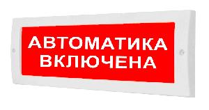 Плоское световое табло, корпус на защёлке, 9-13.8/ 18-27.6В, 26мА, 302x102x19мм, 0.22кг, -30С..+55С, IP52.