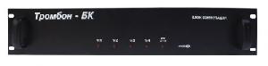 Тромбон-БК - Блок коммутации предназначен для коммутации питающего напряжения ~220В 50Гц от блоков резервного питания "Тромбон - БП-500" к усилителям мощности "Тромбон - УМ4-120/240". 220В, 50Гц; Блок коммутации предназначен для коммутации питающего напряжения ~220В 50Гц от блоков резервного питания "Тромбон - БП-500" к усилителям мощности "Тромбон - УМ4-120/240". 220В, 50Гц;