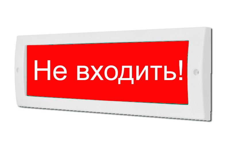 Плоское световое табло, корпус на защёлке, с возможностью смены надписи, 9-13.8/ 18-27.6В, 26мА, 304х103х19мм, 0.22кг, -30С..+55С, IP52.