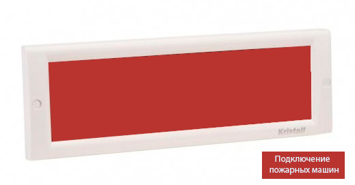 Наружное световое табло, 24В, 20мА, IP55, -30..+55С, 302х102х20 мм