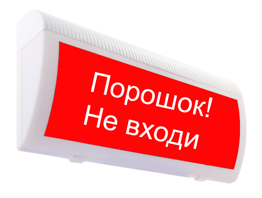 Световое табло полусферическое, белое свечение светодиодов, 18-27.6В, 26мА, 330х150х62мм, 0.35кг,  -30С..+55С, IP56.