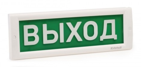 Плоское световое табло с повышенной яркостью свечения, 24В, 40мА, IP52, -30..+55С, 302х102х22мм