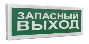 Оповещатель световой адресный. Питание от С2000-КДЛ и источника напряжения от 12 до 24 В. -30 до +55°С.