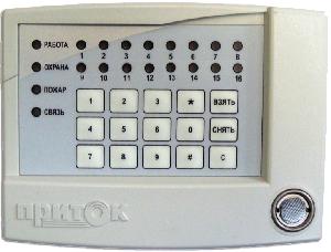 Клавиатура для управления 16-шлейфовыми ППКОП - ППКОП 011-8-1-01К(16), ППКОП 011-8-01К-TCP(16), ППКОП 011-8-1-061К(16), КОП-02, КОП-01, КОП-01(16). 