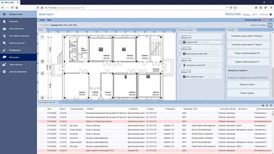 Модуль "Мониторинг"