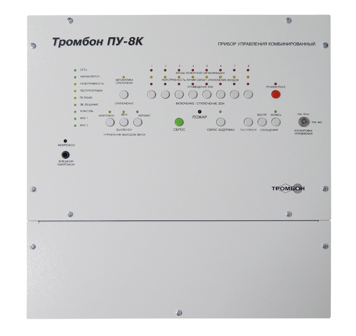 Прибор управления предназначен для построения системы оповещения и управления эвакуацией (СОУЭ) 3-го и 4-го типов. Оснащен встроенным усилителем мощности, системой резервного питания, 2 входа МЧС, гибкими настройками алгоритмов оповещения, интеллектуальной системой контроля всех линий связи, портом для подключения удаленных консолей Тромбон УК, интерфейсом RS-485 для подключения к ПК и сопряжения с системой безопасности АРМ "Орион Про".