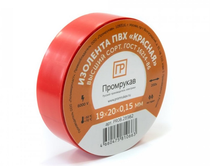 Изолента ПВХ красная 0,15 x 19 мм х 20 м