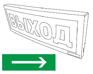 Оповещатель световой  радиоканальный с надписью "Стрелка вправо". Питается от внешнего источника от 9 до 28,4 В или внутреннего аккумулятора (до 25 час).  Встроенный ретранслятор.  От  минус 30 до +55°С.