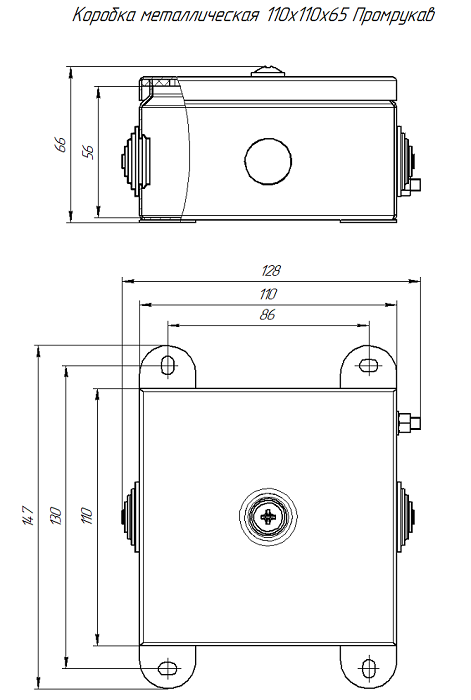 Коробка распределительная металлическая серая 110х110х65 (12 шт/кор)