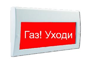 Световое табло со встроенной сиреной 100 дБ, 18-27.6В, свет-26мА, звук-40мА, 300х130х25мм, 0.3 кг, -30С..+55С, IP51.