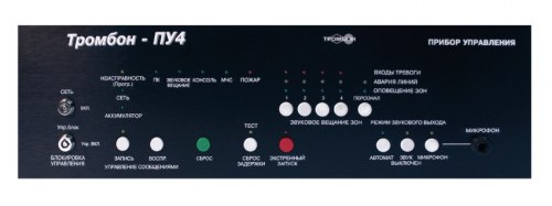 Прибор управления тех-ми средствами оповещения для СОУЭ 4-го типа. Питание 220В, встроенный блок резервного питани