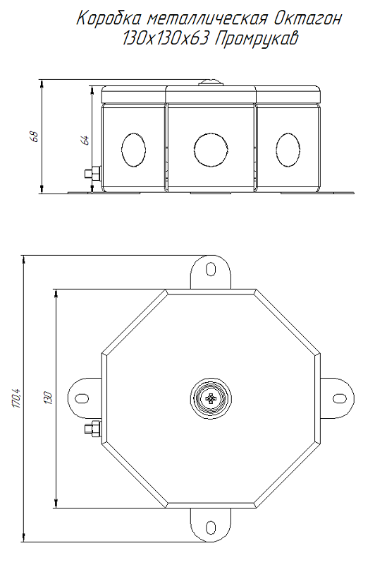 Коробка распределительная металлическая Октагон серая 130х130х63 (9 шт/кор)