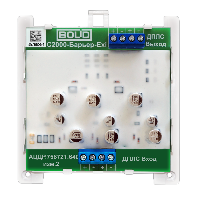 Барьер искробезопасности для приборов типа С2000-КДЛ при подключении к ним адресных устройств с видом взрывозащиты искробезопасная цепь "ia". Содержит изолятор короткого замыкания двухпроводной линии связи