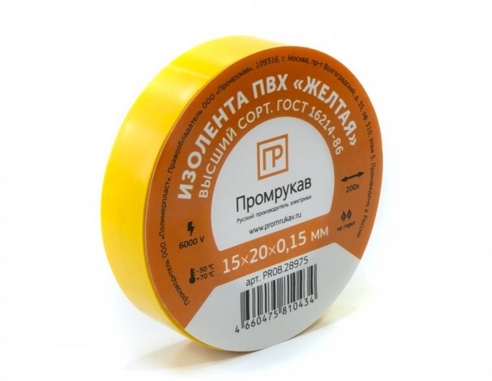 Изолента ПВХ желтая 0,15 x 15 мм х 20 м