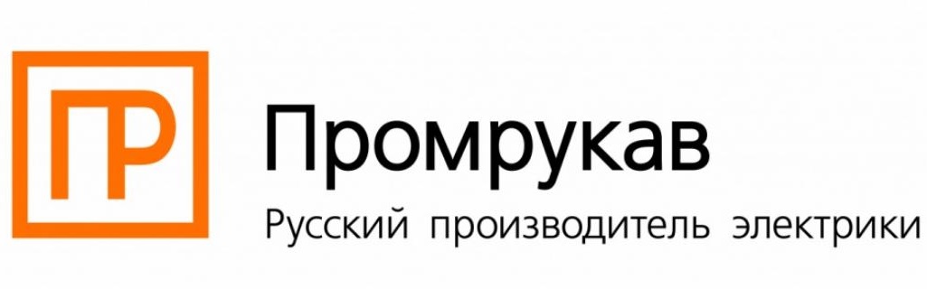 Промрукав