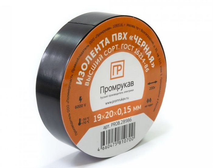 Изолента ПВХ черная 0,15 x 19 мм х 20 м
