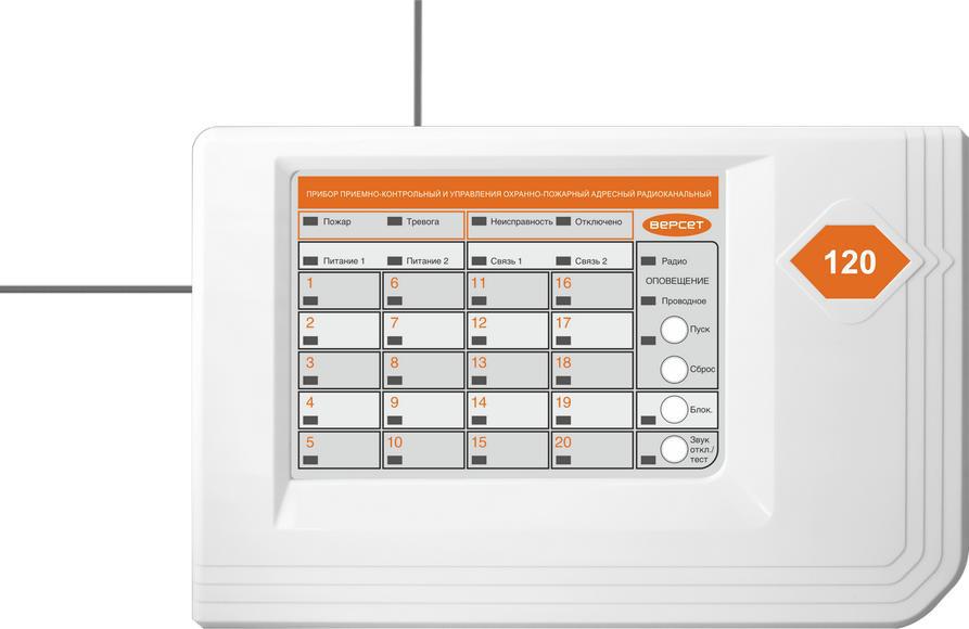 Прибор приемно-контрольный охранно пожарный адресный радиоканальный. Работа как в автономном режиме, так и в составе системы  ВЕТТА-2020. 20 адресных зон охраны. До 64-х радиоканальных устройств.