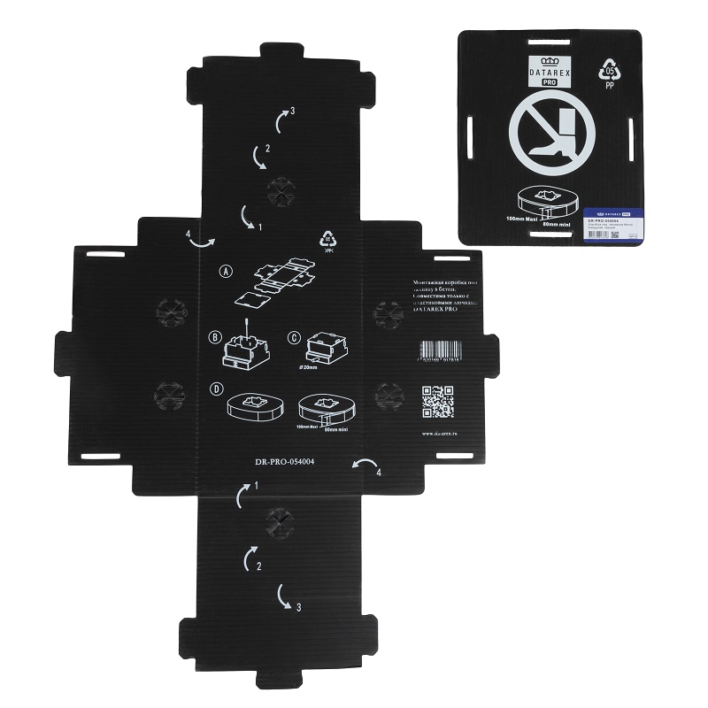 Коробка под заливку в бетон, 8 модулей, черный