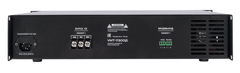 Усилитель мощности класс D 1300 Вт 100 В, 70 В. Линейные вход /выходы, (разъем тип Phoenix). Индикация режимов работы усилителя. Регулировка уровня выходного сигнала, регулировка НЧ/ВЧ, многоступенчатая защита. Питание 220-230 В/50-60 Гц. Высота 2U.