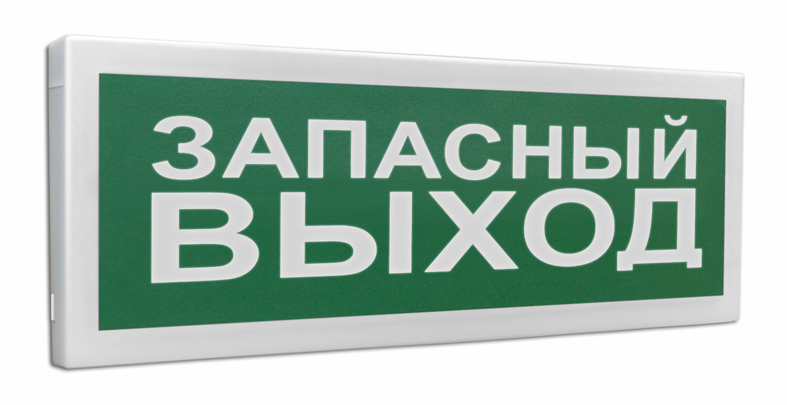 Оповещатель световой радиоканальный с надписью "Запасный выход". От  минус 30 до +55°С.