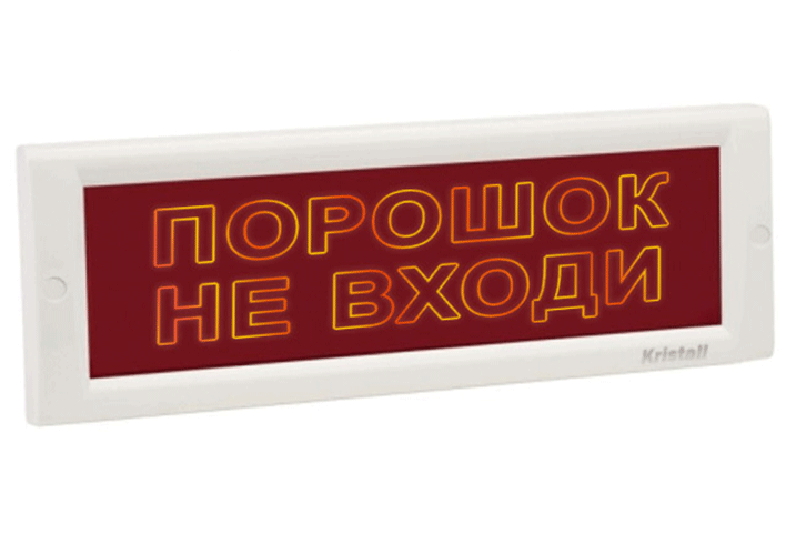 Плоское световое табло, скрытая надпись, 12В, 40мА, IP52, -30..+55С, 302х102х22мм