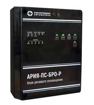 Блок речевого оповещения, с резервным источником питания, 220 В, 40 Вт, АКБ 12 В. 7 Ач, IP40, ГО и ЧС, 2 реч. сообщения, 100 сек.