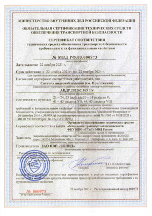 Сертификаты транспортной безопасности к их функциональным свойствам на систему видеонаблюдения