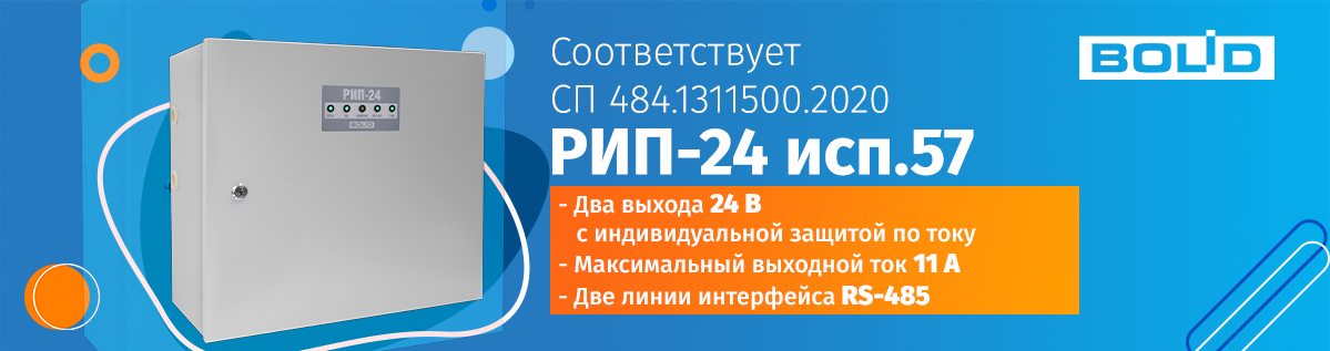 бол
