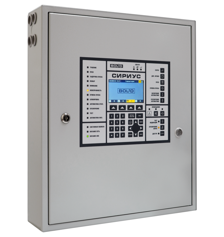 Сириус ППКУП - Прибор приемно-контрольный и управления пожарный, одна кольцевая линия для подключения до 127 адресных устройств (с возможностью подключения двух кольцевых линий) Прибор приемно-контрольный и управления пожарный, одна кольцевая линия для подключения до 127 адресных устройств (с возможностью подключения двух кольцевых линий)