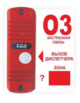 Тромбон-ВП красная - Вызывная панель работает в комплекте с блоком селектора «Тромбон - БС-16» для обеспечения двухсторонней речевой связи между зоной оповещения и постом пожарной охраны. Вызывная панель работает в комплекте с блоком селектора «Тромбон - БС-16» для обеспечения двухсторонней речевой связи между зоной оповещения и постом пожарной охраны.