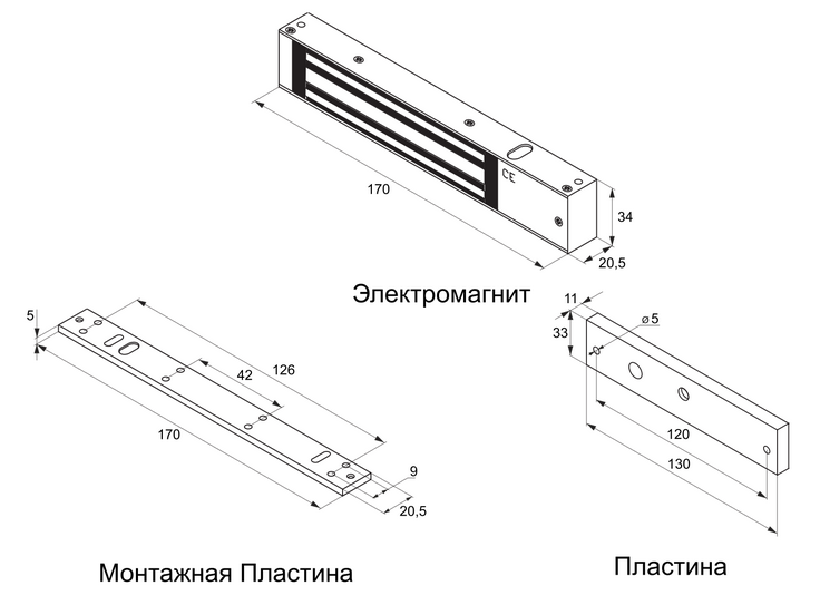 Замок электромагнитный, 11-13VDC, потребляемая мощность не более 4,1 Вт, усилие удержания 180кг, встроенный модуль перемагничивания, монтажный комплект. Корпус из алюминия.