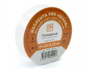 Изолента ПВХ белая 0,15 x 19 мм х 20 м
