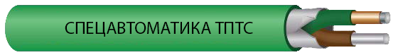 Линейный тепловой извещатель в ПВХ оболочке, с подтверждением температуры срабатывани, t срабатывания -180°С (Зеленый)