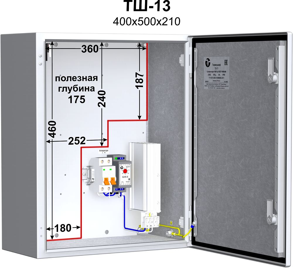 Термошкаф -40° до +50°С. IP66. мощность 60 Вт. Напряжение питания 220В ± 15% AC, 6A. 400x500x210 мм.