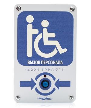 Дополнительная радиокнопка вызова к комплекту MP-920W14 и служит для подачи вызова по радиоканалу на 3-х канальный радиоприемник MP-821W4. IP44,433 МГц, дальность действия - до&nbsp;&nbsp;200 м, -20... +45 °С, 135х210х33 мм.