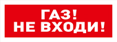 Оповещатель световой адресный. Питание от С2000-КДЛ и источника напряжения от 12 до 24 В. -30 до +55°С.