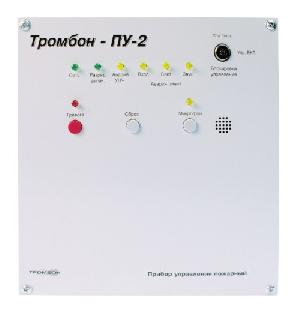 Тромбон-ПУ-2 - Прибор управления техническими средствами оповещения для СОУЭ 1 ,2 и 3-го типа; 220В, встроенный блок резервного питания 12В,  кол-во входов пожарной сигнализации  -1; линий светового и звукового оповещения -1 Прибор управления техническими средствами оповещения для СОУЭ 1 ,2 и 3-го типа; 220В, встроенный блок резервного питания 12В,  кол-во входов пожарной сигнализации  -1; линий светового и звукового оповещения -1